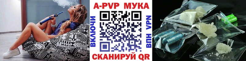 закладки  Тогучин  A PVP мука 