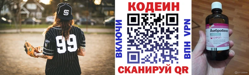 Кодеин Purple Drank  купить наркоту  Тогучин 