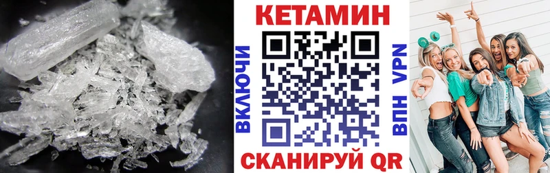 наркотики МЕГА рабочий сайт КЕТАМИН ketamine Тогучин