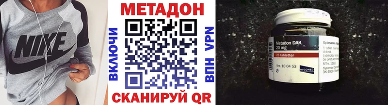 МЕТАДОН methadone  Тогучин 